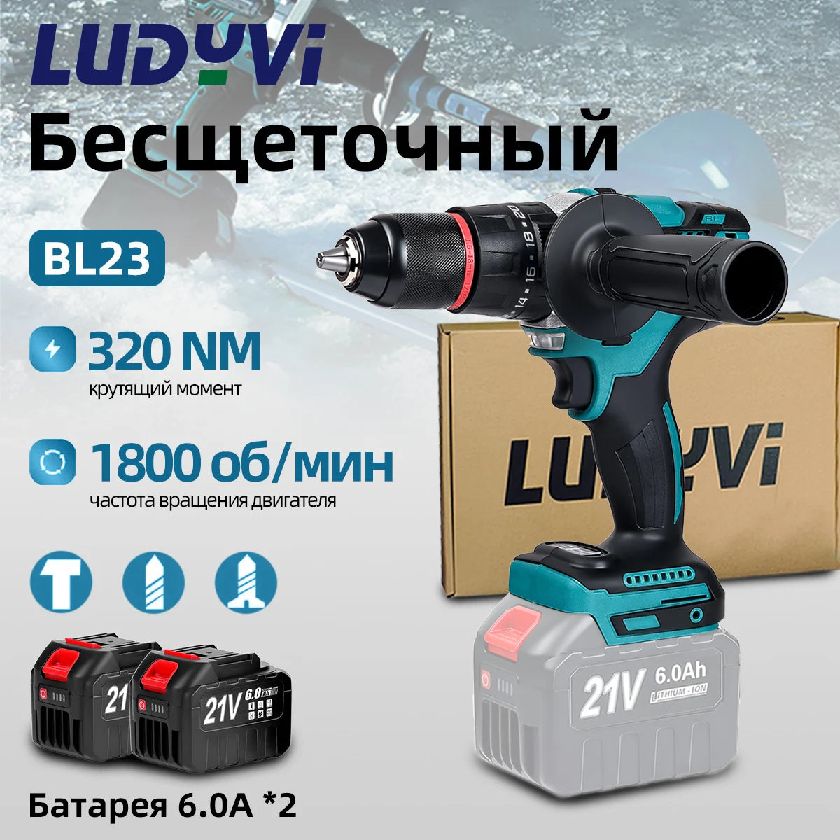 21V Brushless Electric Drill Powerful  320N.M 13mm Impact Cordless Drill Drillable Ice Power Tool  For Ice Fishing