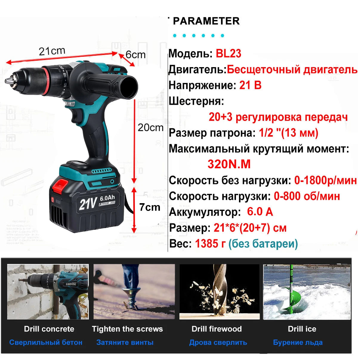 21V Brushless Electric Drill Powerful  320N.M 13mm Impact Cordless Drill Drillable Ice Power Tool  For Ice Fishing